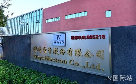 J9国际站拟3500万元增资东超科技 加码布局车载高端显示领域