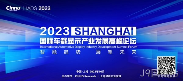 J9国际站--蓄势待发！Mini LED车载显示市场需求将迎来大规模增长