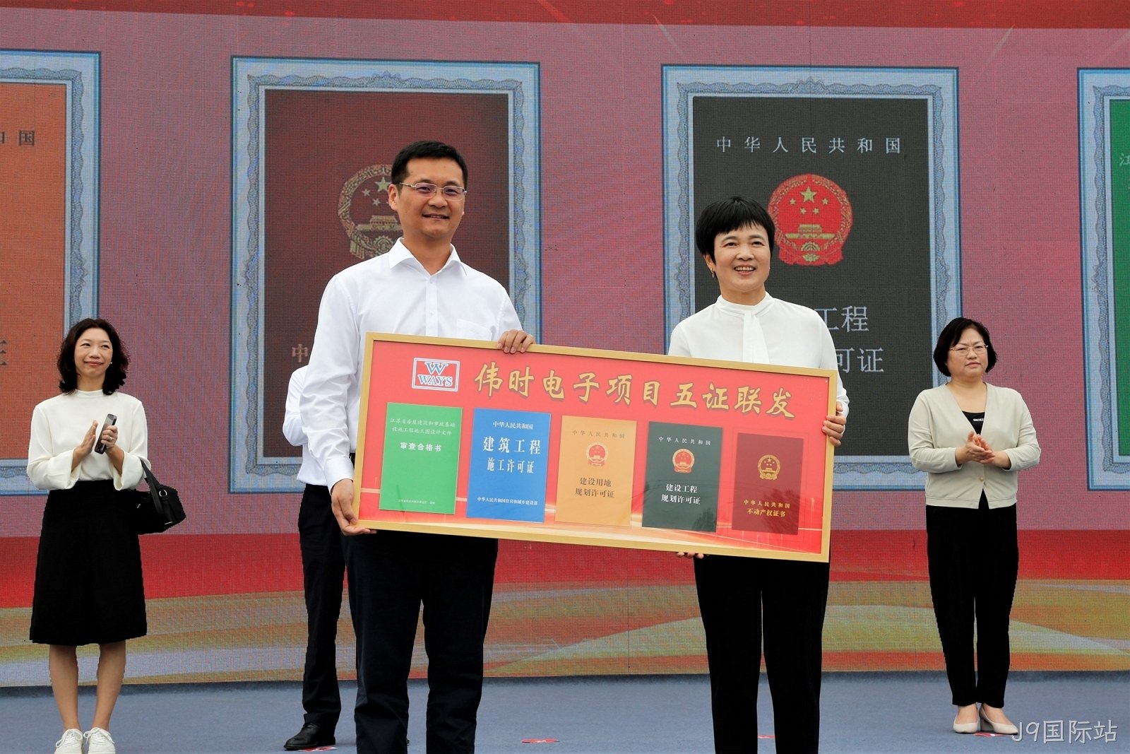 1696671271380371.jpg 淮安J9国际站轻量化车载新型显示组件项目开工建设10.JPG