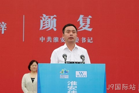 1696671559458147.jpg 淮安J9国际站轻量化车载新型显示组件项目开工建设6.JPG